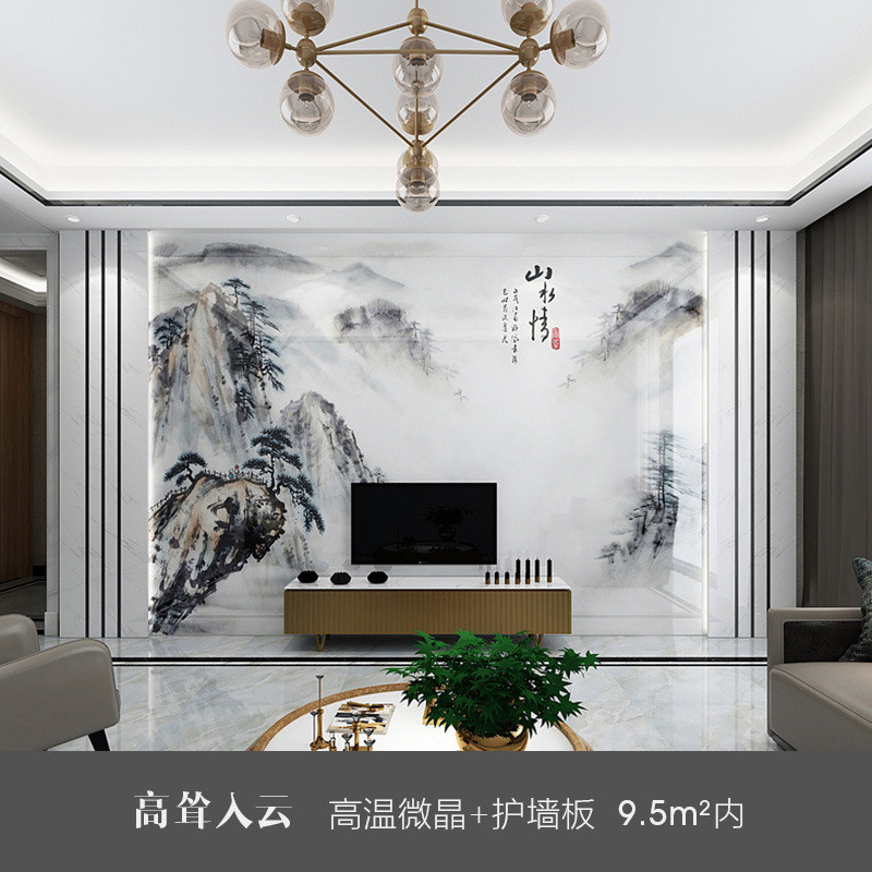 现代中式微晶石水墨金属客厅电视背景墙瓷砖山水画条边框护墙板