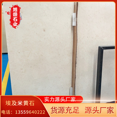定制石岩埃及米黄大理石板人造天然大理石石材板加工