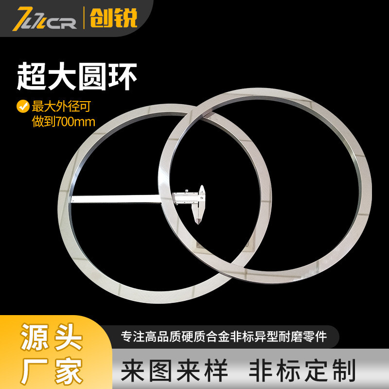 格500mm非标大规外径硬质合金动静环钨钢密封环碳化钨无磁合金环