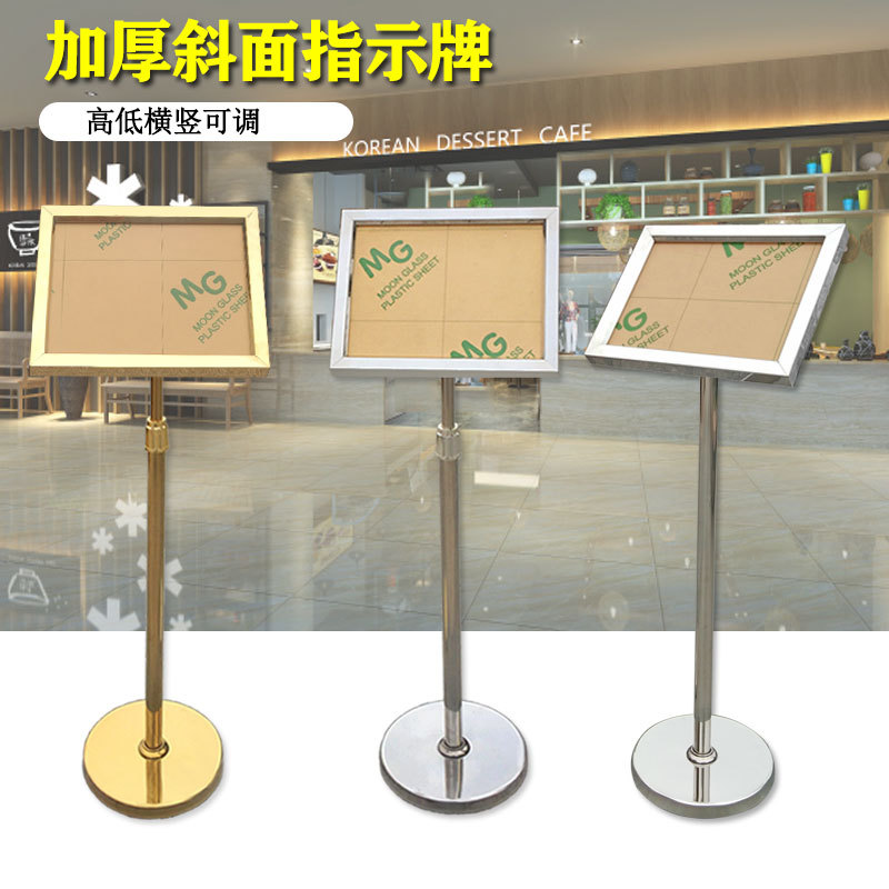不锈钢指示牌斜面广告牌户外立牌水牌导向牌落地迎宾牌展示宣锦标