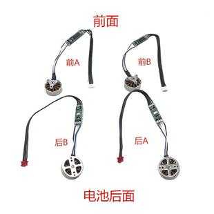 无刷马达1503无人机电机L900 PRO E88四轴飞行器航模配件3.7V电调