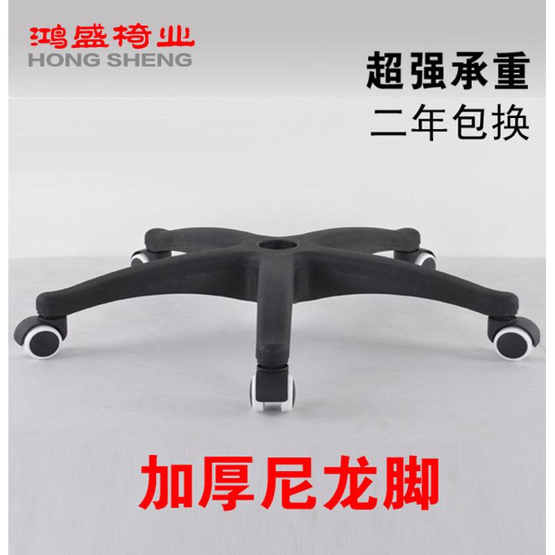 椅子配件转椅底盘尼龙塑料五星脚架电脑椅底座加宽加厚网椅底座