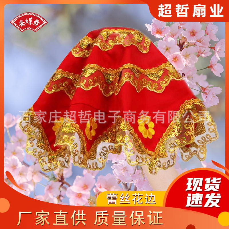 舞蹈手绢东北二人转手绢花广场舞跳舞道具手帕成人表演八角巾手绢