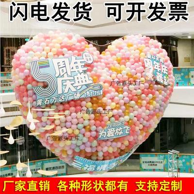 气球雨下落网爱心网表告白公司求结婚礼商场开业装气球的放飞网兜