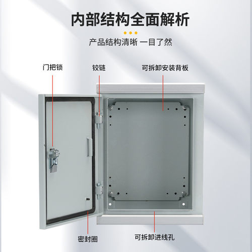 热销沪盈户外配电箱控制箱冷带型上下轧钢眉头基业箱户内配电箱供