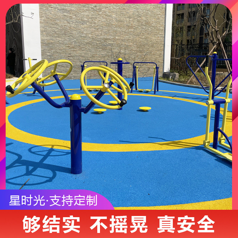 室外健身器材单杆双杠小区广场户外公园配套设施中老年运动器材