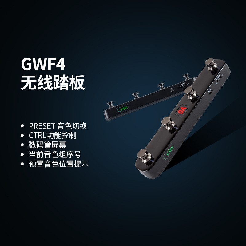 热销【厂价批发】mooer魔耳gtrsgwf4智能电吉他效果器踏板控制器