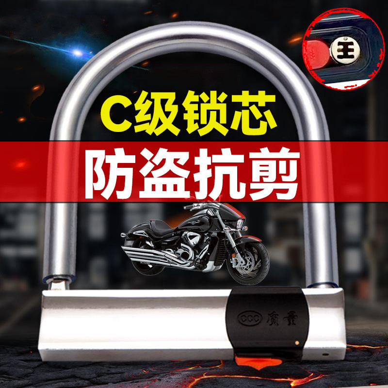 U型锁电动车防水防盗山地车防液压剪公路自行车摩托车C级锁芯挂锁