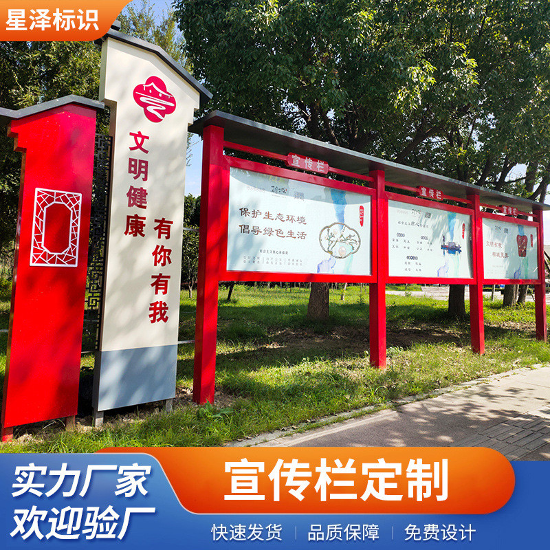 户外不锈钢宣传栏乡村公务栏校园宣传栏公示栏物业广告公告栏制作