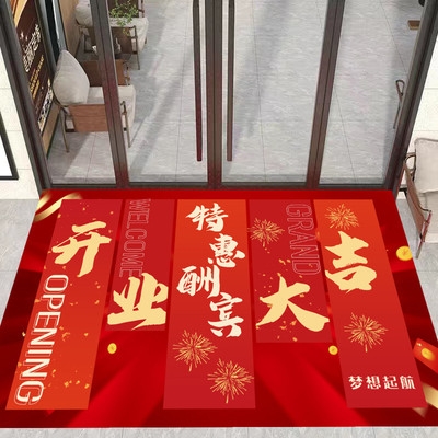 开业大吉开工进门地垫布置地毯新店开张剪彩门垫防滑吸水商用地毯