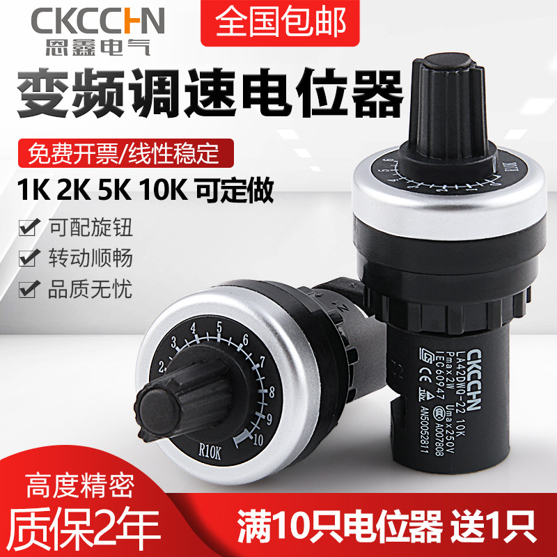 WIW22S 变频器 精密调速电位器 1K 2K 5K 10K20K50K刻度盘 旋钮帽
