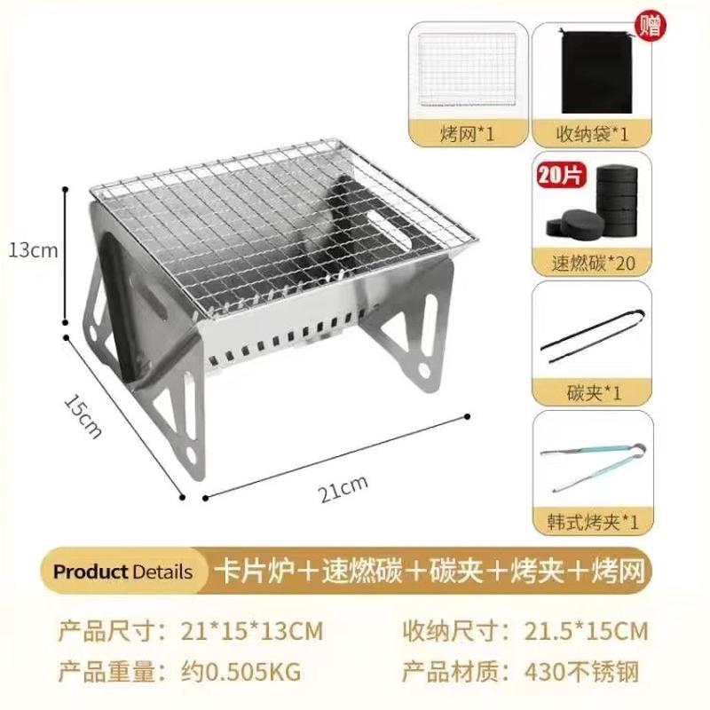 户外不锈钢可折叠烧烤炉围炉煮茶家用室内卡片可携式柴火炉多用途