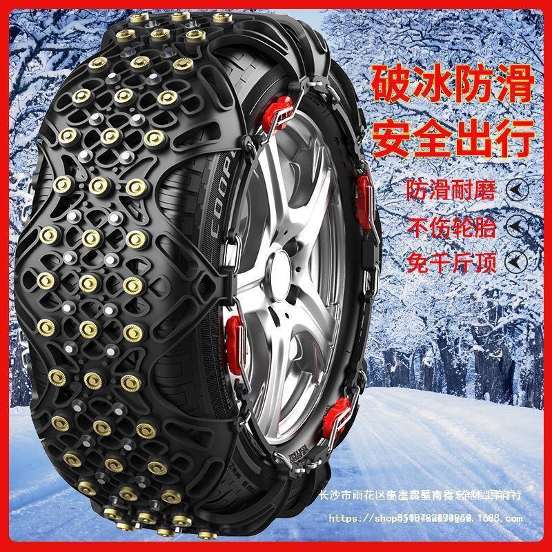 热销汽车防滑链轿车面包车越野车suv通用型雪地轮胎链条牛筋加厚