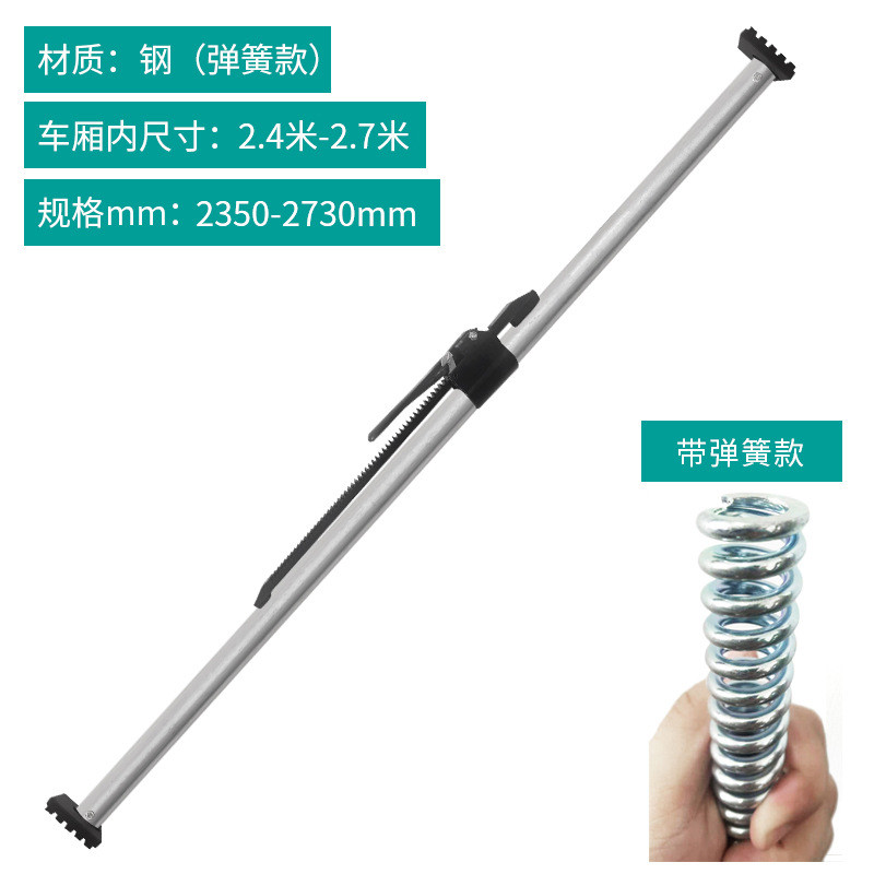 冷藏车车厢撑杆杆可调固定货物防移动防滑顶伸缩器货车支撑杆