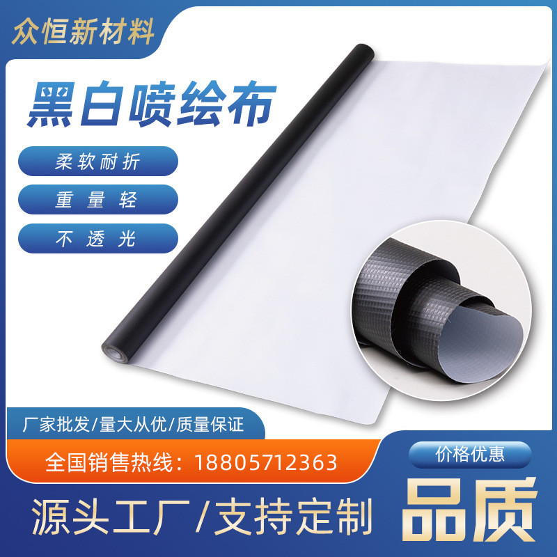 厂家批发超柔哑面黑白布超宽5.2m不透光灯箱门头布招牌背景广告布