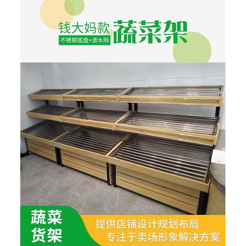 不锈钢蔬菜水果超市货架柜钱大妈展示货架果蔬商品展示架仓储货架