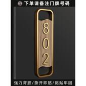 门牌号码 牌家用轻奢号批发住宅酒店民宿包厢包间房间风数字贴房号