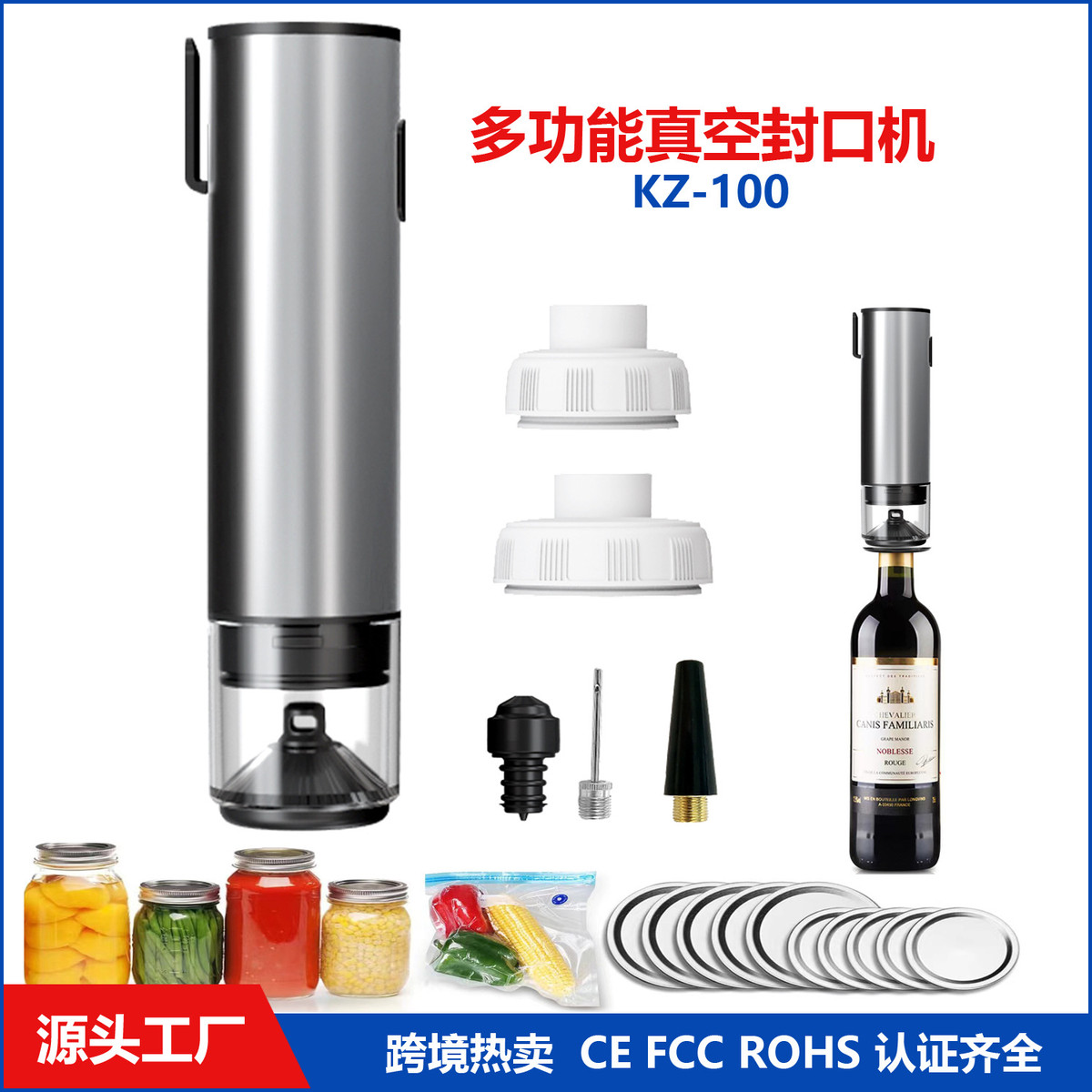 梅森罐红酒瓶真空封口机食品罐头梅森瓶密封机电动多功能封口器