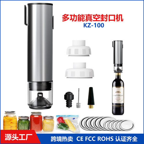 梅森罐红酒瓶真空封口机食品罐头梅森瓶密封机电动多功能封口器