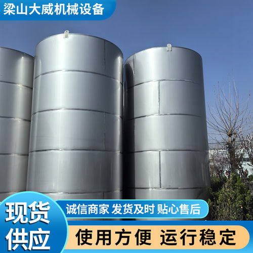 山东订做304葡萄酒酒罐20立方30立方白酒不锈钢储存罐大威