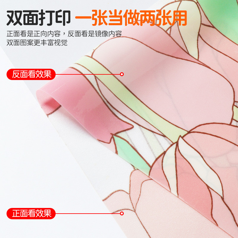 装万家静电贴磨砂玻璃纸窗户玻璃贴防窥浴室玻璃门窗贴透光不透明