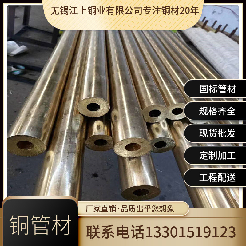 厂家铜管现货供应薄壁h65黄铜管铜毛细管铜套切割空心铜管