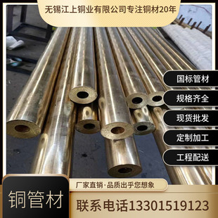 铜管厂家现货供应空心h65黄铜管铜毛细管铜套切割薄壁铜管