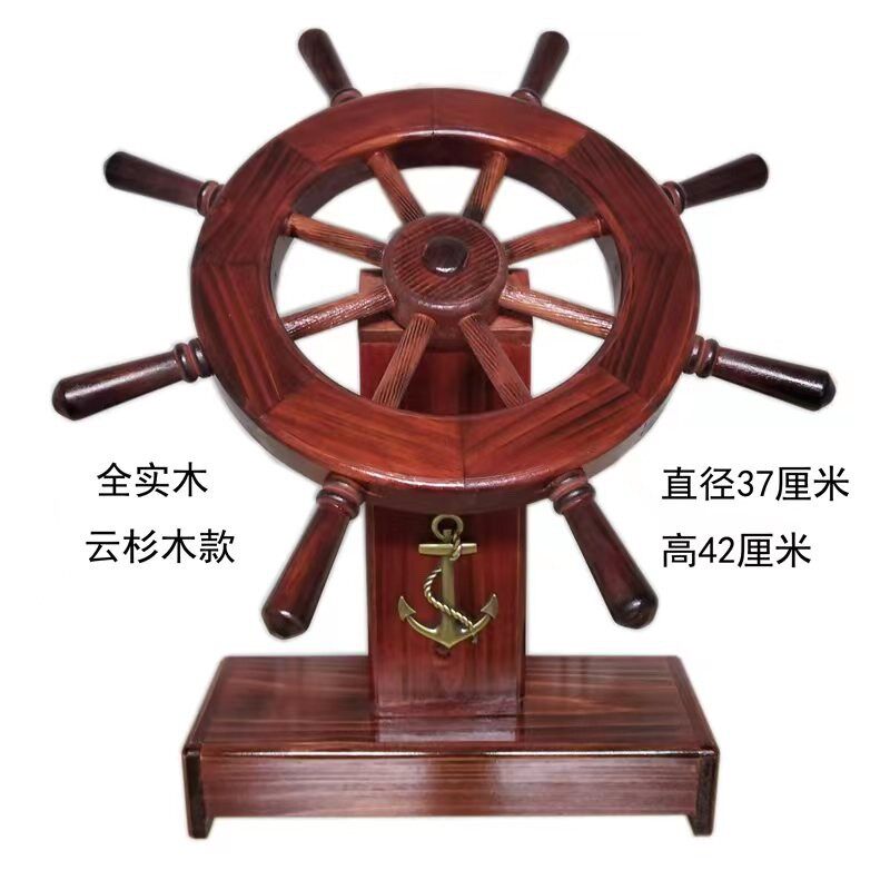 qd4d舵红木红花梨开业礼品船舵家居工艺品纯铜桌面装饰品黄铜实木