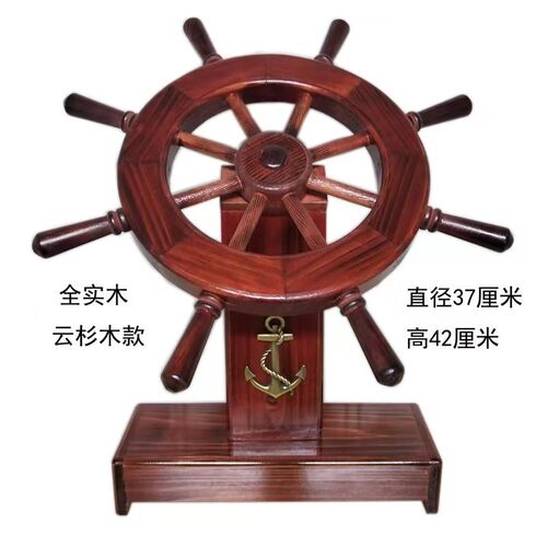 qd4d舵红木红花梨开业礼品船舵家居工艺品纯铜桌面装饰品黄铜实木