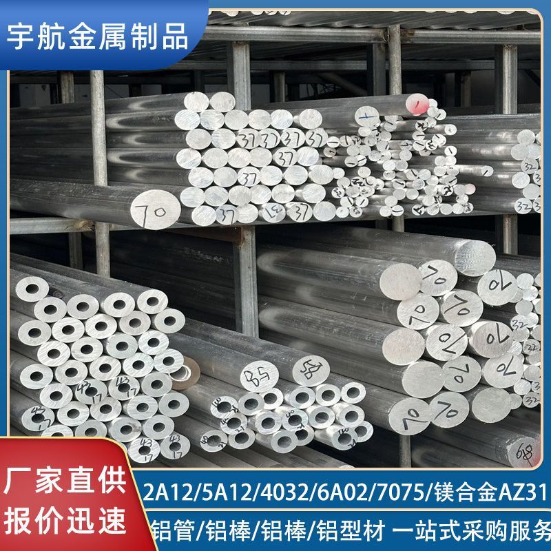 供应az31镁合金管无缝镁合金zk61铝管棒光亮镁合金板厂家批发