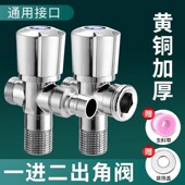 三角阀全铜三通分水阀冷热水一进二出一分二接头双出水分水器两用