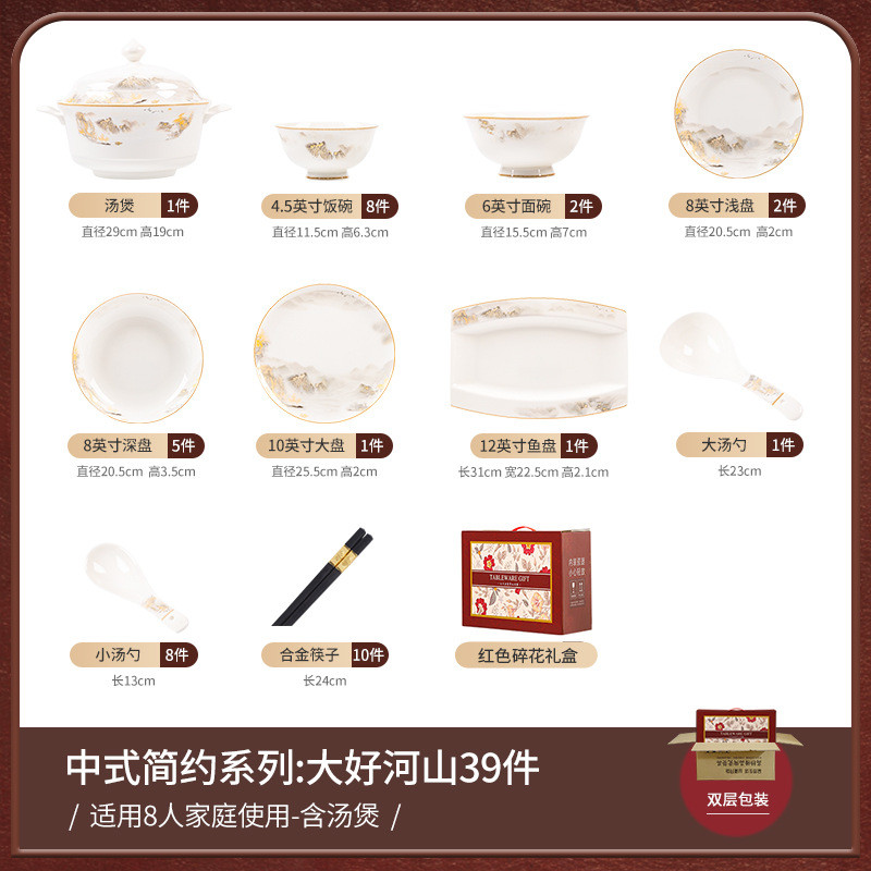 景德镇中式碗碗盘陶瓷乔迁高级感厨具盘子餐具全套碗筷套装瓷碗