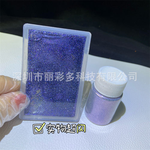 丽彩多diy渐变星空流麻闪粉玻璃极光粉混合细粉金葱粉流沙材料