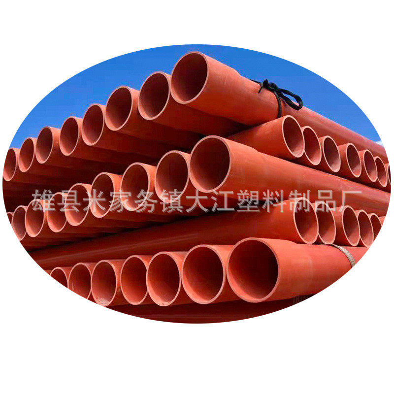 cpvc电力管 pvc橘色穿线管125 高压电力管材 电力埋地管道 生产批