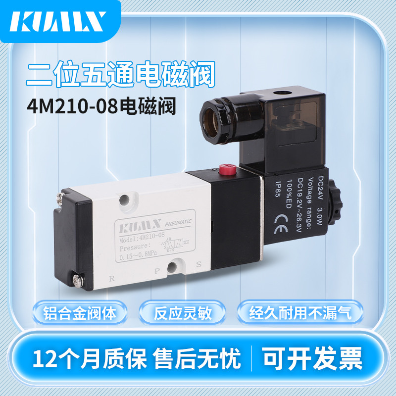 气动蝶阀面板安装4M210一08  磁性消声器 二位五通单电控4M21008A