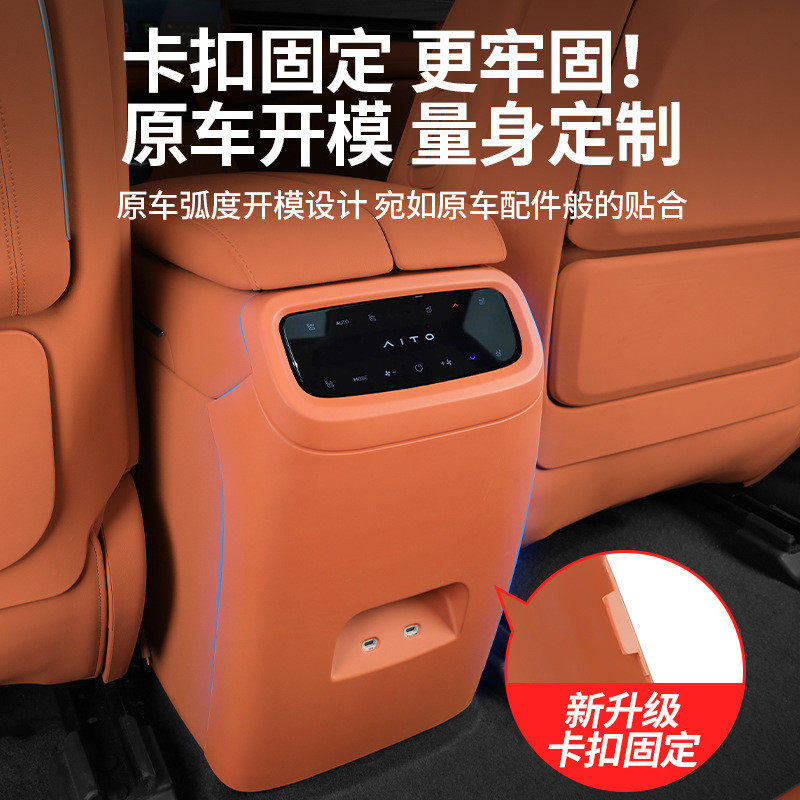 热销适用24款新问界m7后排座椅防踢垫防防护盖脏保护壳专用配件改