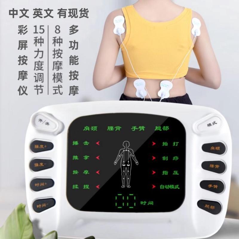 中频彩屏双输出数码经络理疗全身按摩仪 EMS微电流智能脉冲按摩器