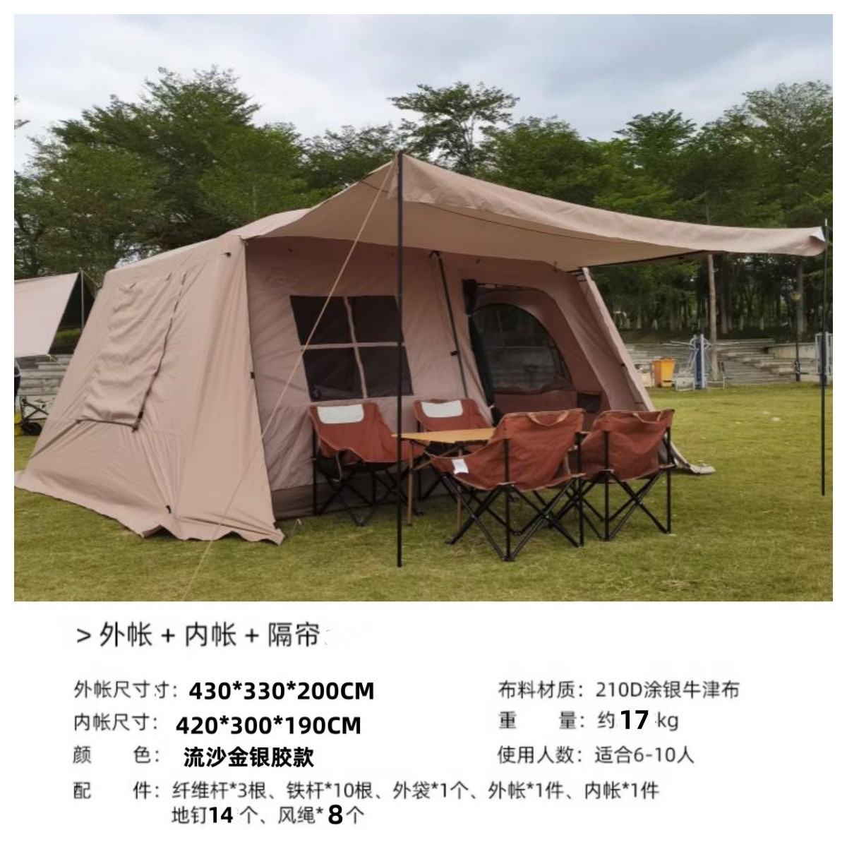 双层天幕户外帐篷二合一两室一厅屋脊野外露营超大黑胶防晒防雨