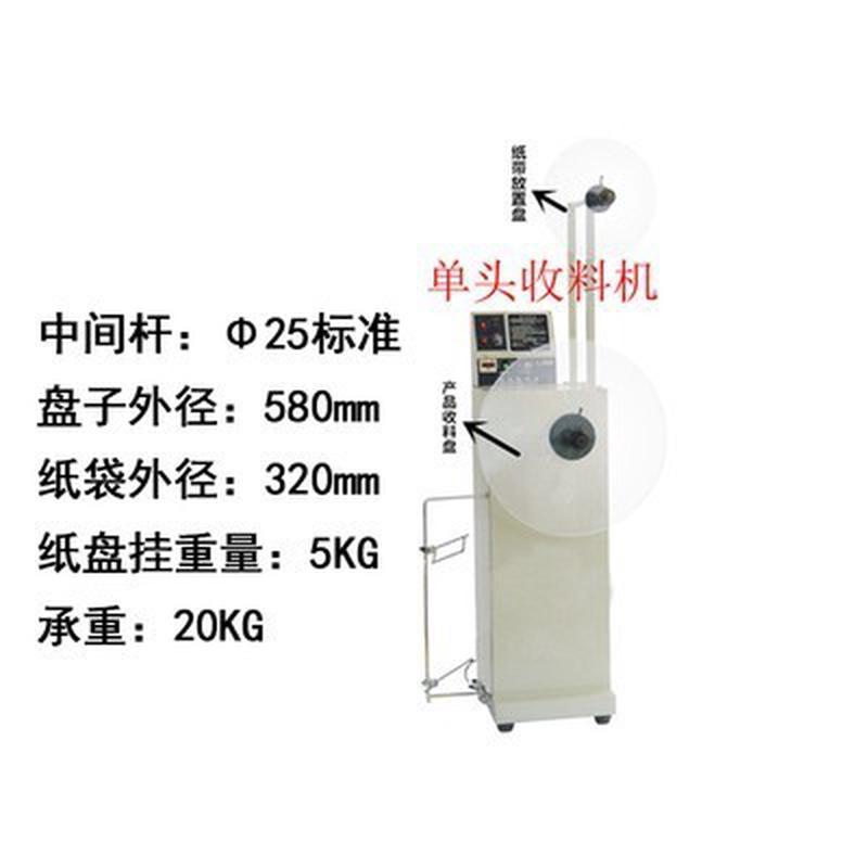 自动收料机自动包纸带收料机专用端子料收机收卷机冲床冲压收料