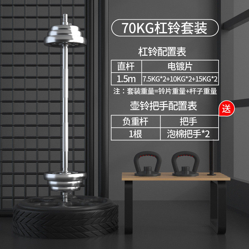 电镀杠铃男士组合套装家用哑铃两用健身举重杠铃20kg50公斤杠铃杆