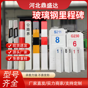 玻璃钢里程碑国土资源界碑模压玻璃钢公路百米桩FPR地埋里程碑