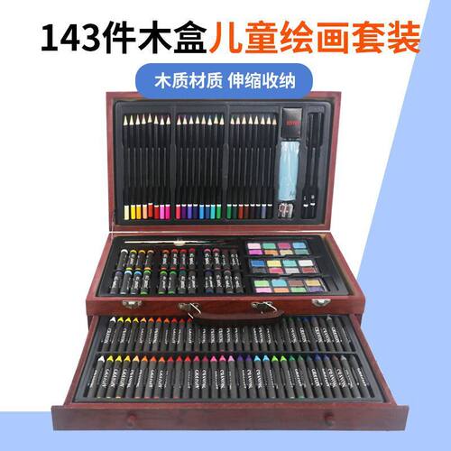 木盒装150画笔套装六一小学生水彩笔绘画幼儿园礼品儿童节