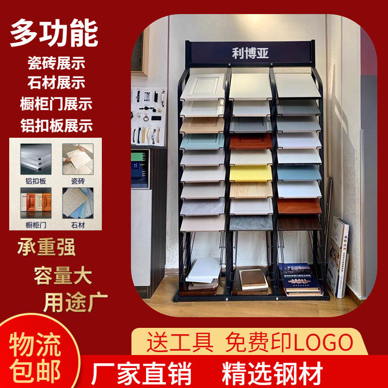 橱柜门板展示架色板木板涂料展架铝扣板展架板材展示架瓷砖架子