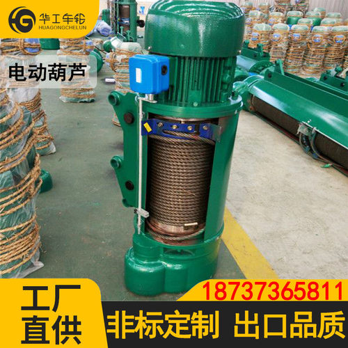 热销华工md电葫芦起重跑车123t/5t/10吨单梁cd1挂坐式钢丝绳电动