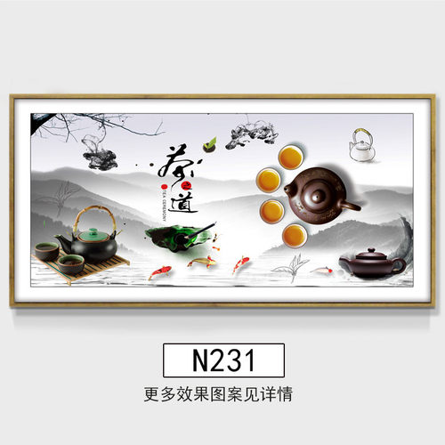 茶道装饰画字画茶室茶楼水墨茶叶店背景墙挂画禅意茶馆办公室壁画