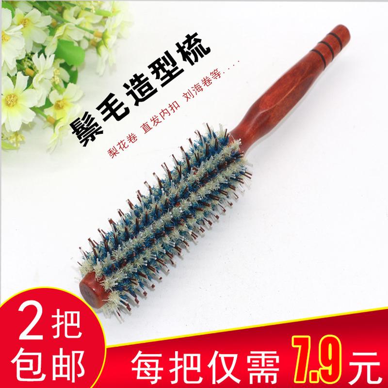 美发店卷发梳直卷两用圆筒滚梳波浪卷大卷梳子蓬松吹造型内扣家用