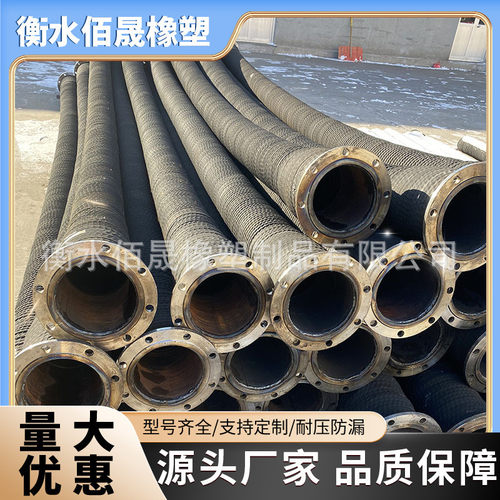 大口径钢丝骨架缠绕排水胶管吸沙过沙耐磨抽排橡胶管吸沙泥浆胶管