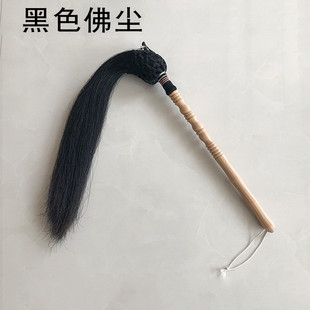 太极拂尘真马尾甩子家用法器桃木影视表演道具浮尘掸子拂尘扫浮沉