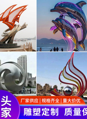 定制市政工程抽象广场雕塑园林景观不锈钢雕塑商场户外雕塑定制