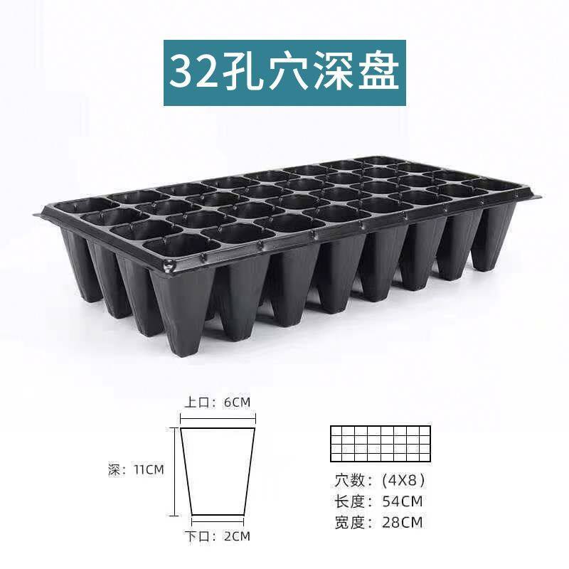 育苗盘加厚穴盘辣椒育秧盘加深培育盘西红柿托盘玉米育种扦插多肉
